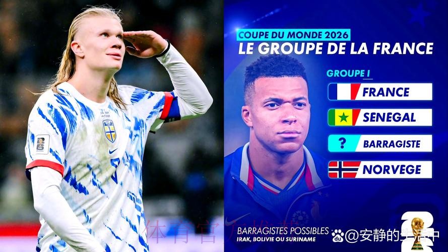 2026世界杯德国哈兰德比赛解读全解析 2026世界杯德国哈兰德比赛解读全解析