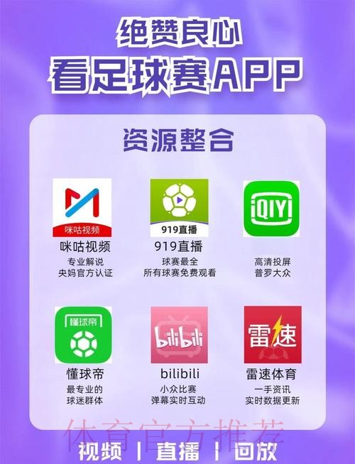 世界杯直播平台APP 世界杯直播平台APP