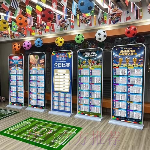 2026世界杯积分规则技巧