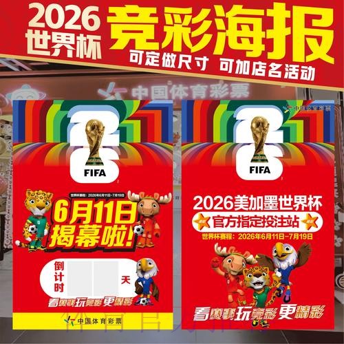 世界杯投注技巧技巧 世界杯投注技巧技巧