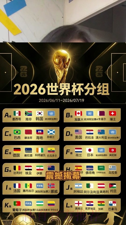 2026世界杯下注平台 2026世界杯下注平台