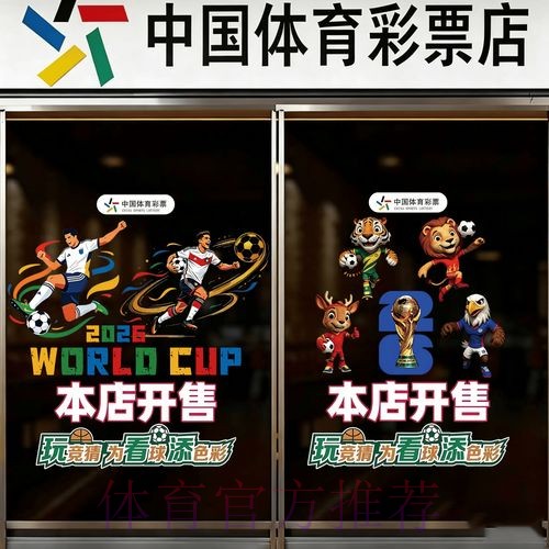2026世界杯竞猜下载 2026世界杯竞猜下载
