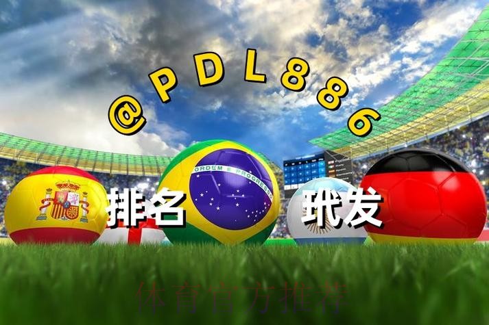 世界杯买球安全最新网址 世界杯买球安全最新网址